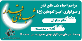 سوگواره چهارم-پوستر 25-حسین  بلالی-پوستر اطلاع رسانی سایر مجالس هیأت