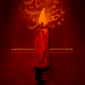 نهمین سوگواره عاشورایی پوستر هیأت-علی صفریان-بخش جنبی-پوستر شیعی