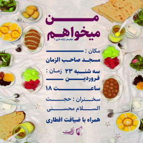 یازدهمین سوگواره عاشورایی پوستر هیأت-سید محمد حسینی-پوستر اعلان هیات-پوستر اعلان رمضان