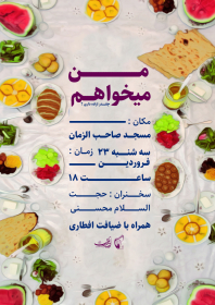 یازدهمین سوگواره عاشورایی پوستر هیأت-سید محمد حسینی-پوستر اعلان هیات-پوستر اعلان رمضان