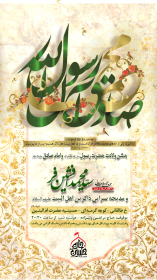نهمین سوگواره عاشورایی پوستر هیأت-احمد قارداش پور طرقی-بخش جنبی-پوستر شیعی