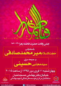 سوگواره پنجم-پوستر 23-مهدی شهربافی-پوستر اطلاع رسانی سایر مجالس هیأت