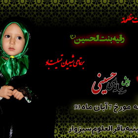سوگواره چهارم-پوستر 16-حسین  بلالی-پوستر اطلاع رسانی سایر مجالس هیأت