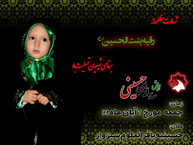 سوگواره چهارم-پوستر 16-حسین  بلالی-پوستر اطلاع رسانی سایر مجالس هیأت