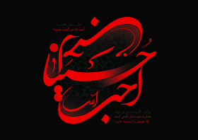 سوگواره پنجم-پوستر 5-رسول احمدی-پوستر عاشورایی
