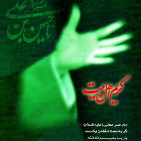 سوگواره سوم-پوستر 6-پیمان پژوهش فر-پوستر اطلاع رسانی سایر مجالس هیأت