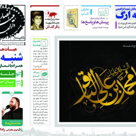 سوگواره چهارم-پوستر 20-محمدحسین عزیزی نژاد-پوستر اطلاع رسانی هیأت جلسه هفتگی