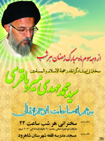 سوگواره دوم-پوستر 26-مهدی جلالی-پوستر اطلاع رسانی سایر مجالس هیأت