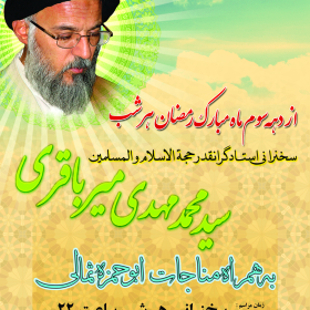 سوگواره دوم-پوستر 26-مهدی جلالی-پوستر اطلاع رسانی سایر مجالس هیأت