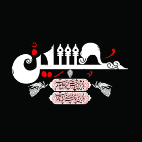 هشتمین سوگواره عاشورایی پوستر هیات-مصطفی بهمن آبادی-جنبی-پوستر شیعی