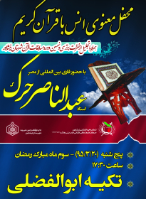 سوگواره پنجم-پوستر 42-ابراهیم طالبی-پوستر اطلاع رسانی جلسه هفتگی هیأت