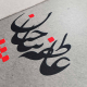 عاطفه بیاجیان