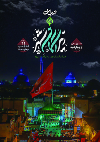 نهمین سوگواره عاشورایی پوستر هیأت-محمدحسین عزیزی نژاد-بخش اصلی -پوستر اعلان هیأت