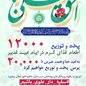 نهمین سوگواره عاشورایی پوستر هیأت-احمد قارداش پور طرقی-بخش جنبی-پوستر شیعی