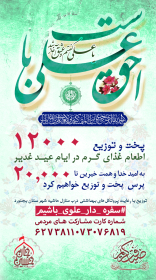 نهمین سوگواره عاشورایی پوستر هیأت-احمد قارداش پور طرقی-بخش جنبی-پوستر شیعی