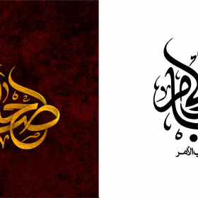 دومین فراخوان نشان هیات-محمد صادق پوروهاب-جمع آوری نشان هیأت