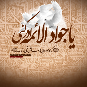 سوگواره دوم-پوستر 54-مهدی جلالی-پوستر عاشورایی