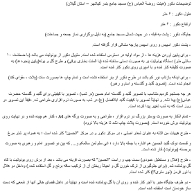 سوگواره چهارم-عکس 12-الیاس زریابی حسن کیاده-جلسه هیأت فضای داخلی