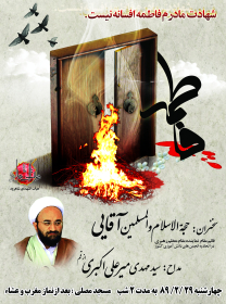 سوگواره دوم-پوستر 41-مهدی جلالی-پوستر اطلاع رسانی سایر مجالس هیأت