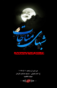 سوگواره دوم-پوستر 8-بهرام شاه محمدی-پوستر اطلاع رسانی سایر مجالس هیأت