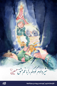 تصویر سازی-مهناز صابر پور 