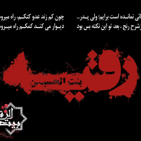سوگواره اول-پوستر 8-محسن پاکاری-پوستر هیأت