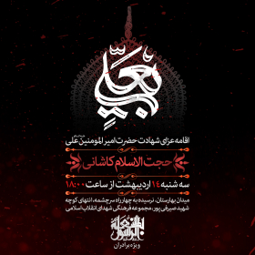 دهمین سوگواره عاشورایی پوستر هیأت-مجتبی منتظر-بخش اصلی پوستر اعلان هیأت-پوستر اعلان رمضان