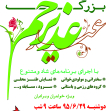 فراخوان ششمین سوگواره عاشورایی پوستر هیأت-مجتبی پورمحمود-بخش اصلی -پوسترهای اطلاع رسانی سایر مجالس هیأت