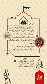 یازدهمین سوگواره عاشورایی پوستر هیأت-یونس فلاح-پوستر شیعی-پوسترعاشورایی