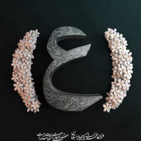 نهمین سوگواره عاشورایی پوستر هیأت-احمد یونسی-بخش اصلی -پوستر اعلان هیأت