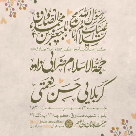 یازدهمین سوگواره عاشورایی پوستر هیأت-سیدامیراحسان شمس نیا-پوستر اعلان هیات-پوستر اعلان هفتگی