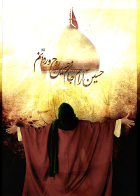 سوگواره اول-پوستر 5-رضا استاد-پوستر هیأت