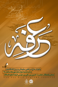 سوگواره سوم-پوستر 8-حمید رضا امامقلی-پوستر اطلاع رسانی سایر مجالس هیأت