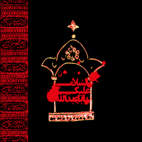 سوگواره اول-پوستر 5-عباس سعدی-پوستر هیأت