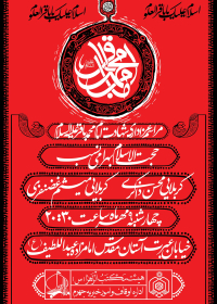سوگواره چهارم-پوستر 6-میلاد غضنفری-پوستر اطلاع رسانی سایر مجالس هیأت