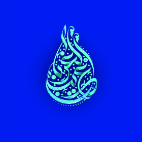 حسین عکاف-غریب الغربا