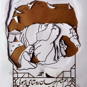 فراخوان ششمین سوگواره عاشورایی پوستر هیأت-مهران پندار-بخش اصلی -پوسترهای محرم