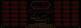 سوگواره اول-پوستر 65-محمد جواد پژوهنده-پوستر هیأت