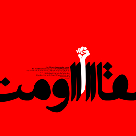 فراخوان ششمین سوگواره عاشورایی پوستر هیأت-داریوش وارث-بخش اصلی -پوسترهای اطلاع رسانی سایر مجالس هیأت فراخوان ششمین سوگواره عاشورایی پوستر هیأت-داریوش وارث-بخش اصلی -پوسترهای اطلاع رسانی سایر مجالس هیأت