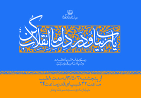 سوگواره دوم-پوستر 9-محمد رازقی-پوستر اطلاع رسانی سایر مجالس هیأت