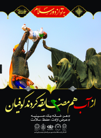 نهمین سوگواره عاشورایی پوستر هیأت-مهدی شوشتری-بخش اصلی-تبلیغ در فضای شهری