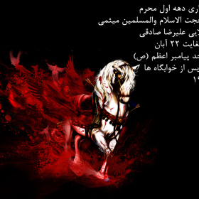 سوگواره دوم-پوستر 2-کاظم گندم مالمیری-پوستر اطلاع رسانی هیأت