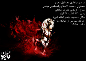 سوگواره دوم-پوستر 2-کاظم گندم مالمیری-پوستر اطلاع رسانی هیأت