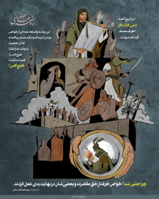 نهمین سوگواره عاشورایی پوستر هیأت-فاطمه طیوب-بخش جنبی-پوستر شیعی