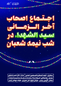 سوگواره پنجم-پوستر 1-حسام بیک محمدی-پوستر اطلاع رسانی سایر مجالس هیأت