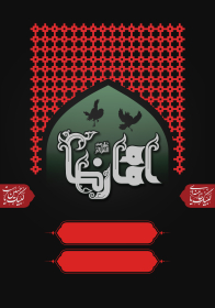 فراخوان ششمین سوگواره عاشورایی پوستر هیأت-رسول احمدی-بخش اصلی -پوسترهای اطلاع رسانی سایر مجالس هیأت