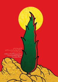 سوگواره سوم-پوستر 4-مرتضی رحمتی-پوستر عاشورایی