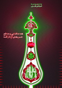 سوگواره پنجم-پوستر 16-جعفر اسدی -پوستر عاشورایی