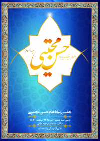 سوگواره پنجم-پوستر 6-سید کمال بخشایش-پوستر اطلاع رسانی سایر مجالس هیأت