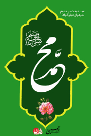 سوگواره دوم-پوستر 7-سید حواد هاشمی-پوستر عاشورایی